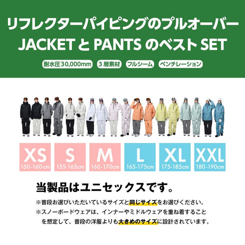 【10月上旬発送予定】 ASHGREEM アッシュグリーム スノーボードウェア 3レイヤー パイピングプルオーバー 上下セット AG-36SET